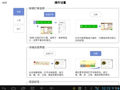 思迅天店收銀系統 餐飲與飯店管理的智能化解決方案