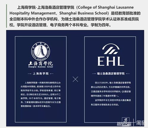 上海洛桑酒店管理學院2022年春招開啟，餐飲管理專業教學實踐展示活動誠邀考生參與